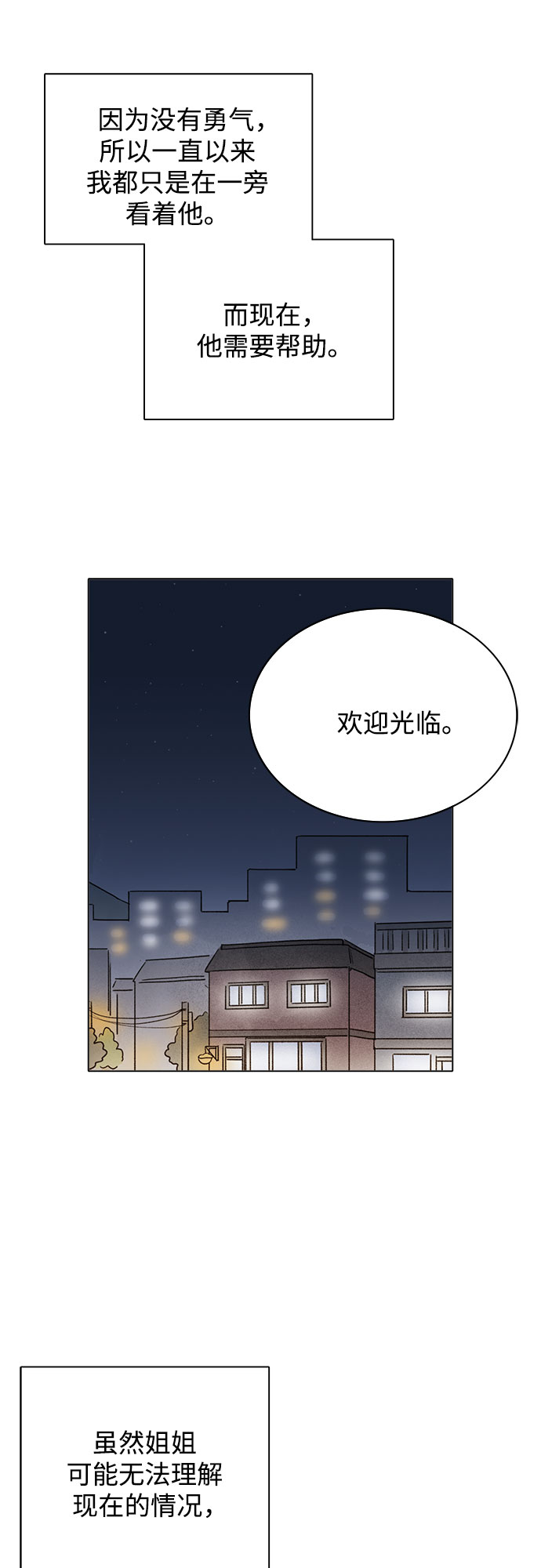 第3话48