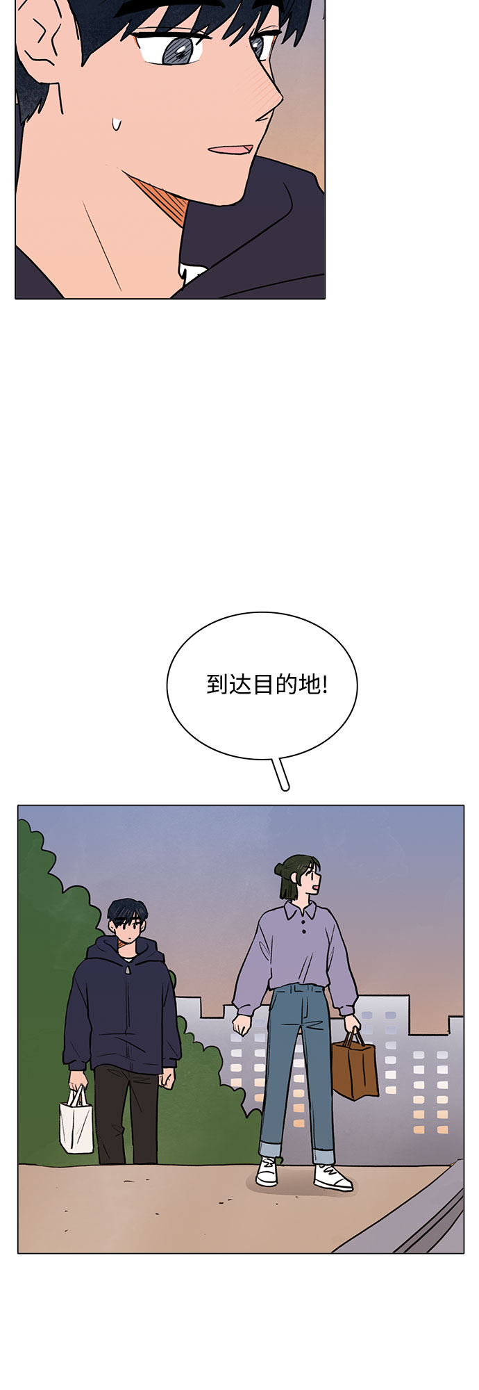 暗戀的遺書 - 第43話 - 6