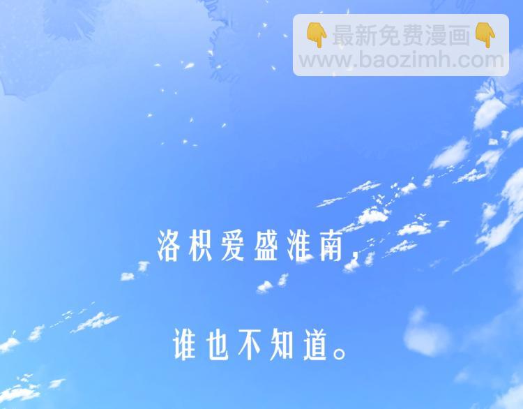 序章 洛枳的秘密-第1话