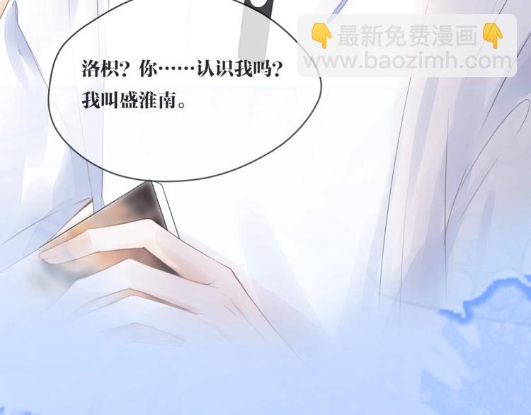 序章 洛枳的秘密-第1话