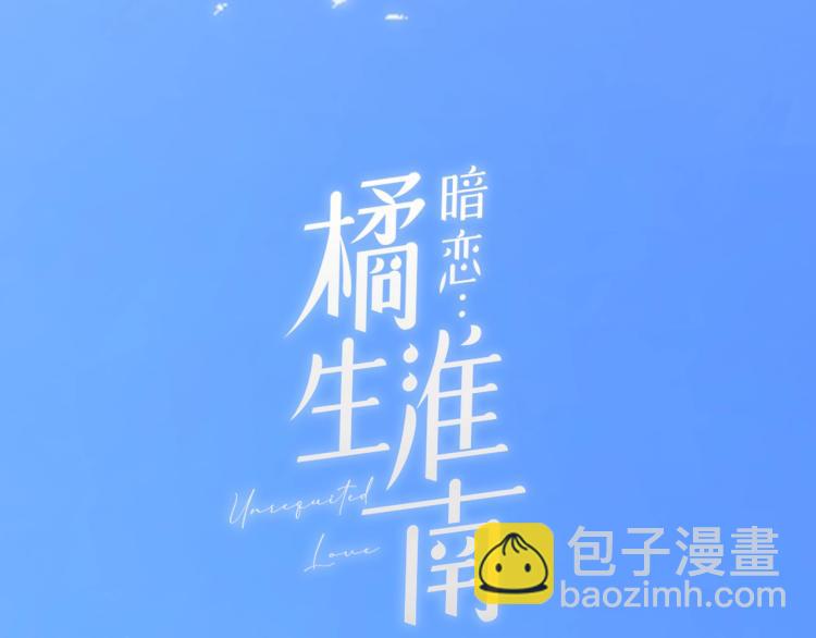 序章 洛枳的秘密-第1话