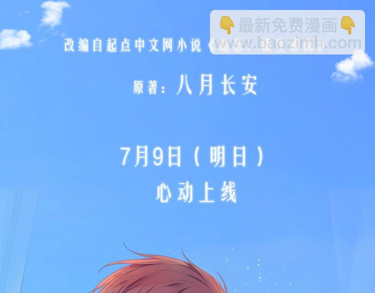 序章 洛枳的秘密-第1话