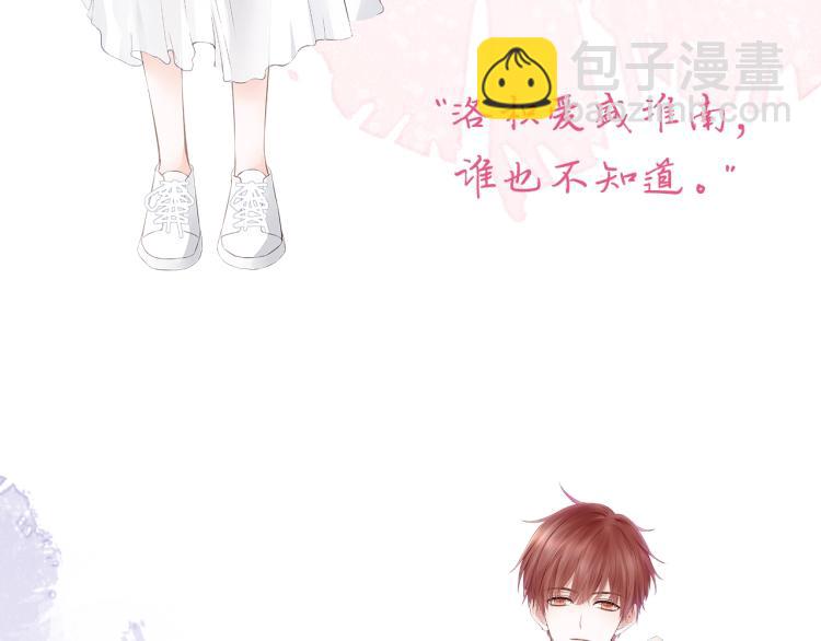 序章 洛枳的秘密-第1话