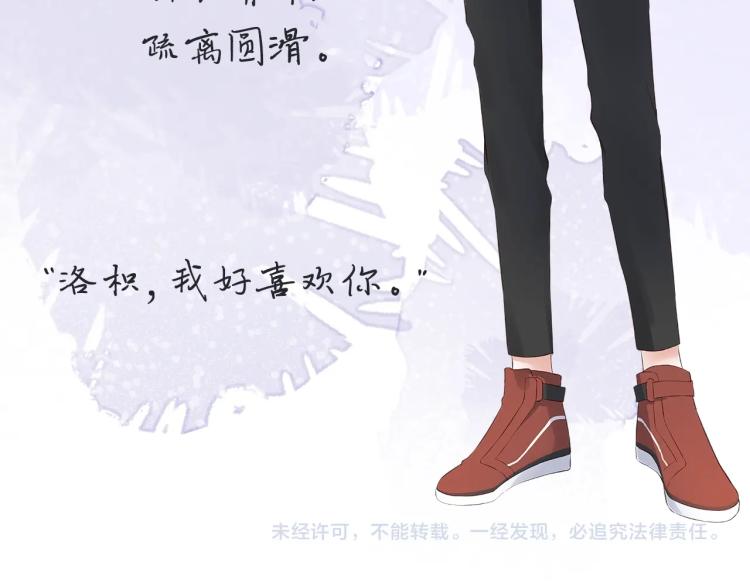 序章 洛枳的秘密-第1话