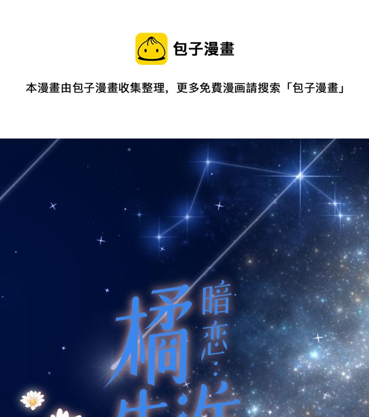 第十话 岁月的童话(1/3)-第11话