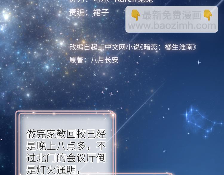 第十话 岁月的童话(1/3)-第11话