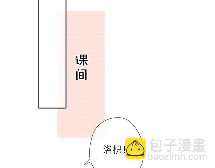 暗恋：橘生淮南 - 第十二话 赌气(1/3) - 4