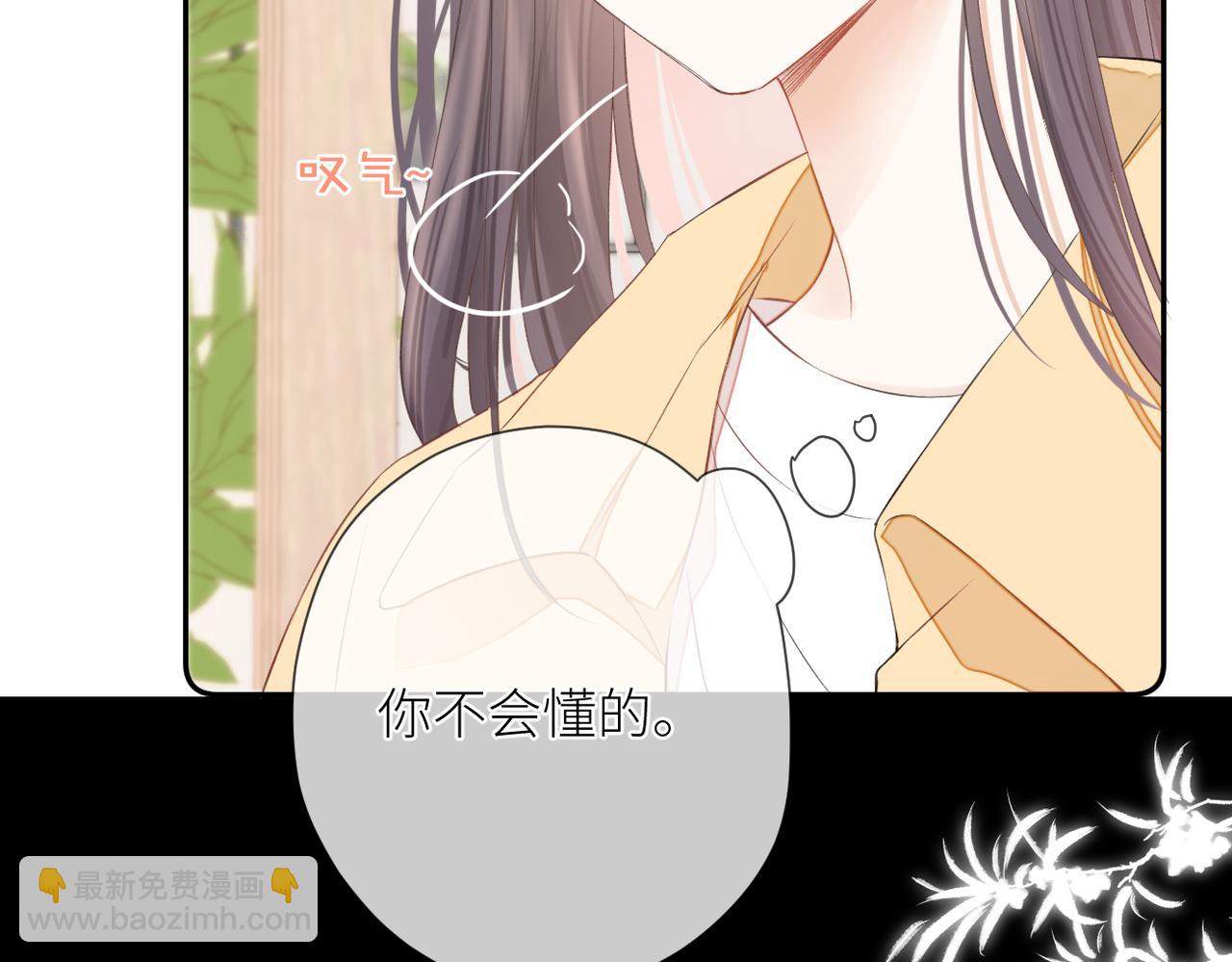 第十四话 邀约(1/3)-第15话