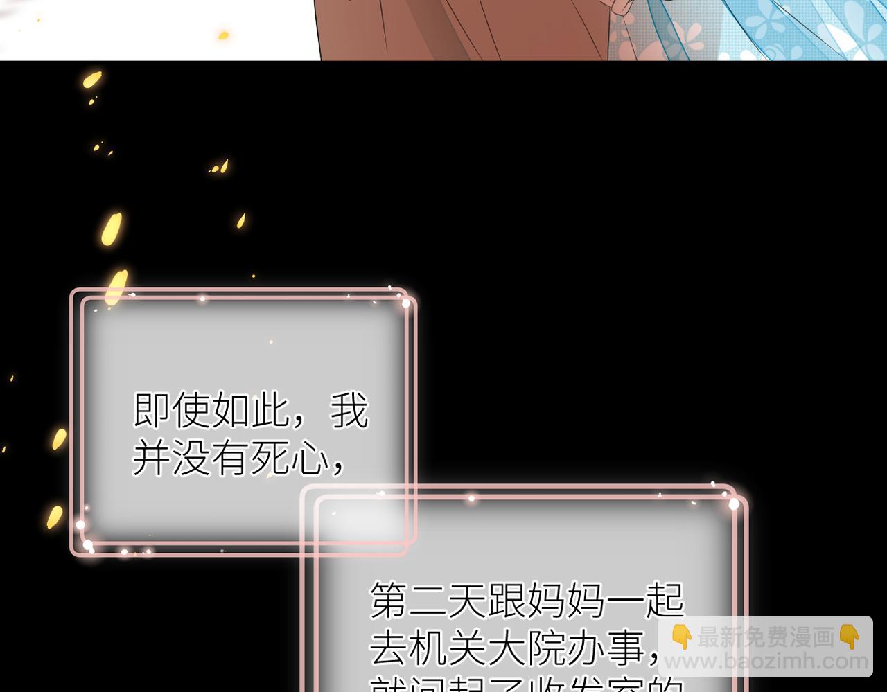 第十四话 邀约(1/3)-第15话