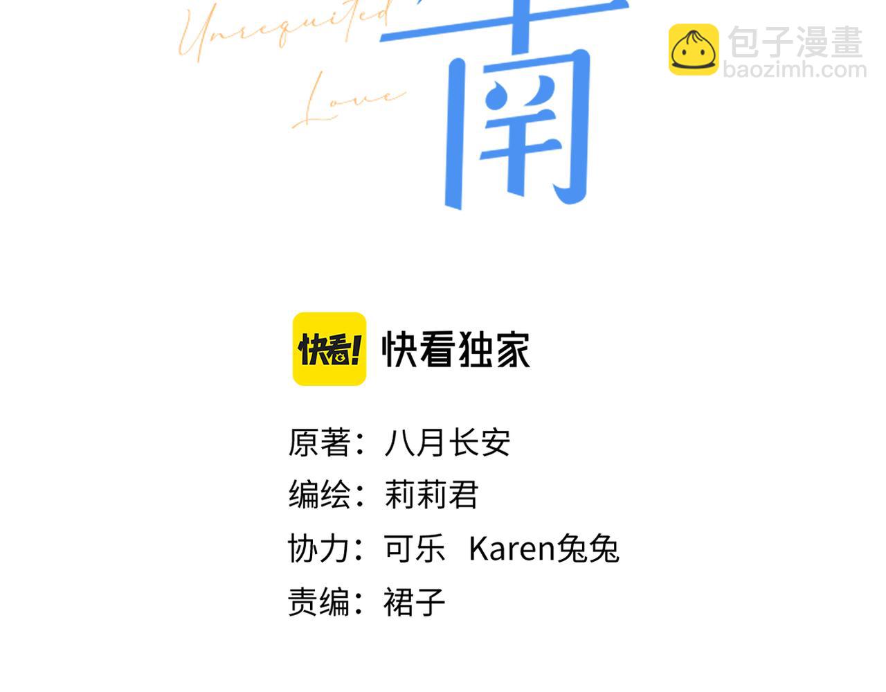 第十四话 邀约(1/3)-第15话