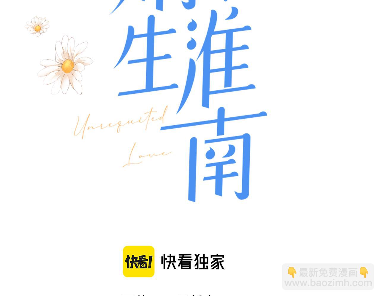 第十六话 取决于结果(1/3)-第17话