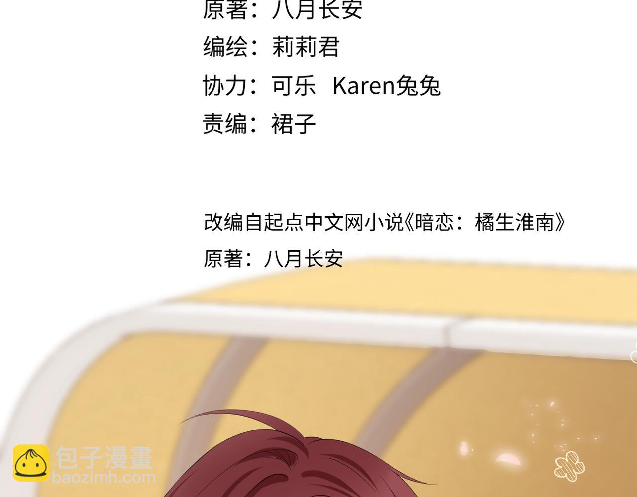 第十六话 取决于结果(1/3)-第17话