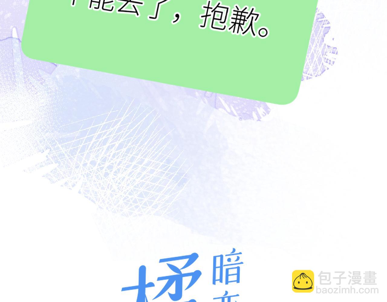 暗戀：橘生淮南 - 第十八話 大夢初醒(1/3) - 2