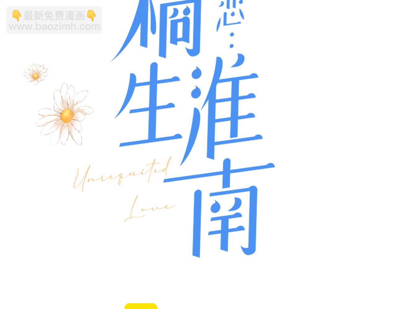 第十八话 大梦初醒(1/3)-第19话