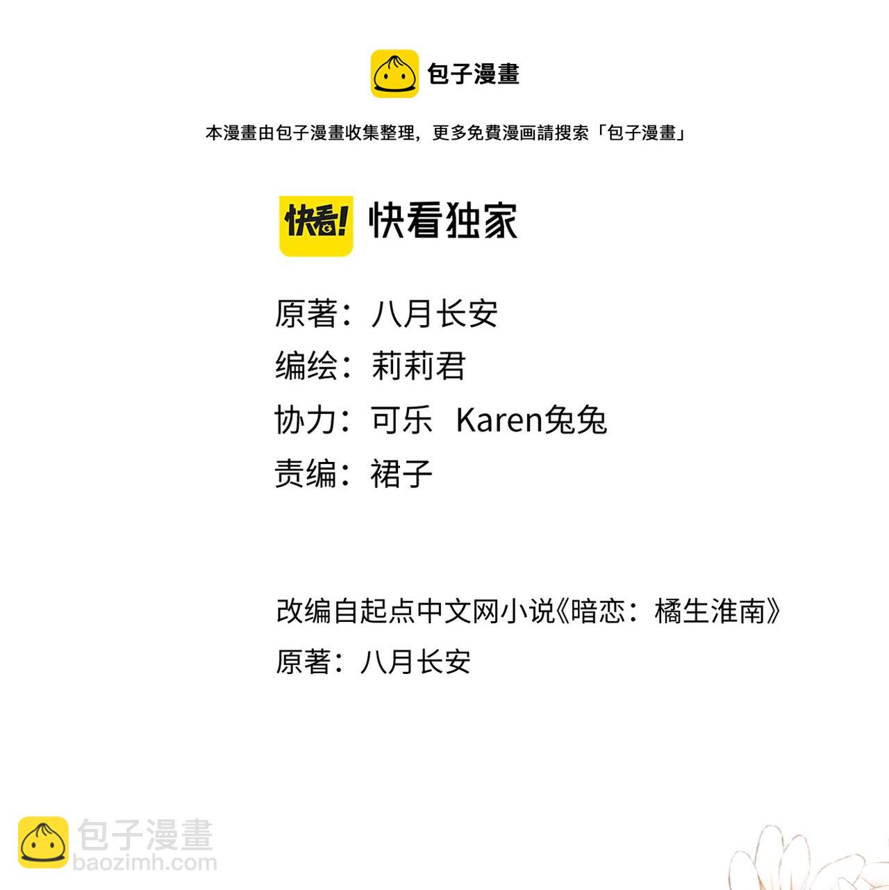 第十八话 大梦初醒(1/3)-第19话