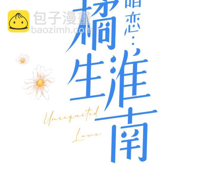 第二话 我遇见他了(1/3)-第3话