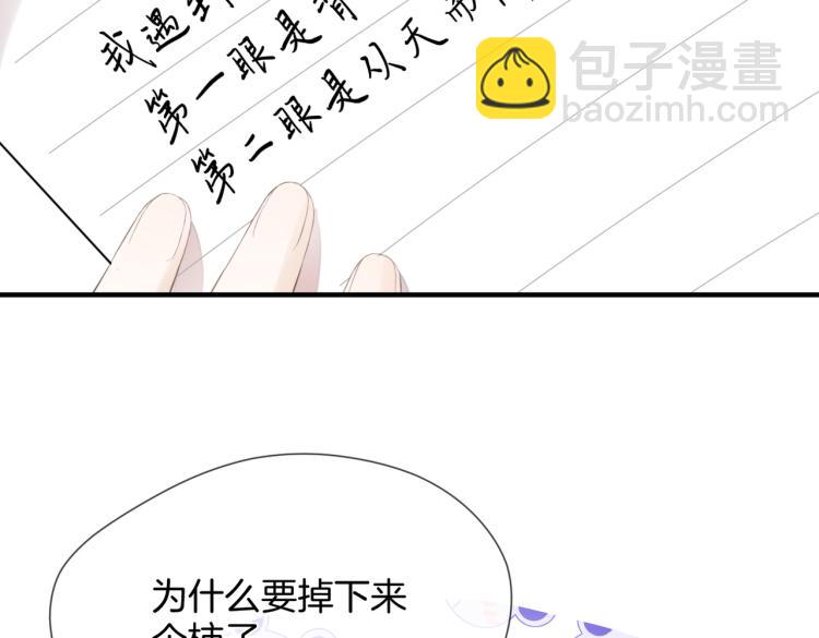 第二话 我遇见他了(1/3)-第3话