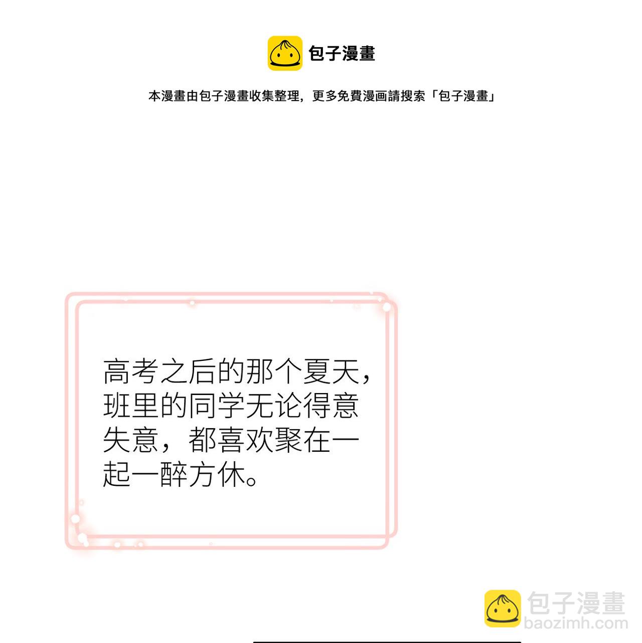 第二十话 你喜欢我吗(1/2)-第21话