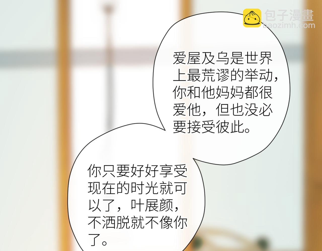 第二十话 你喜欢我吗(1/2)-第21话