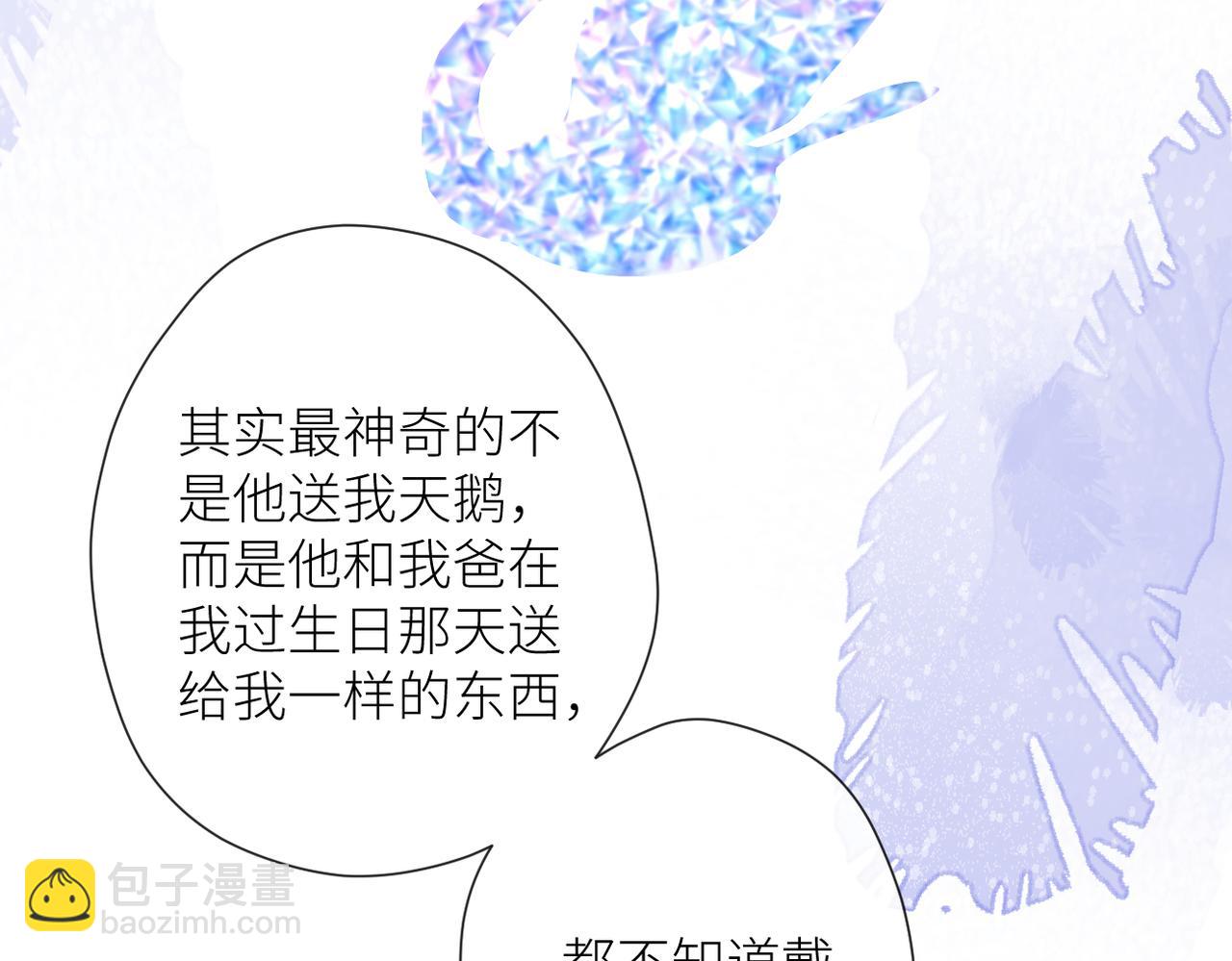 第二十话 你喜欢我吗(1/2)-第21话