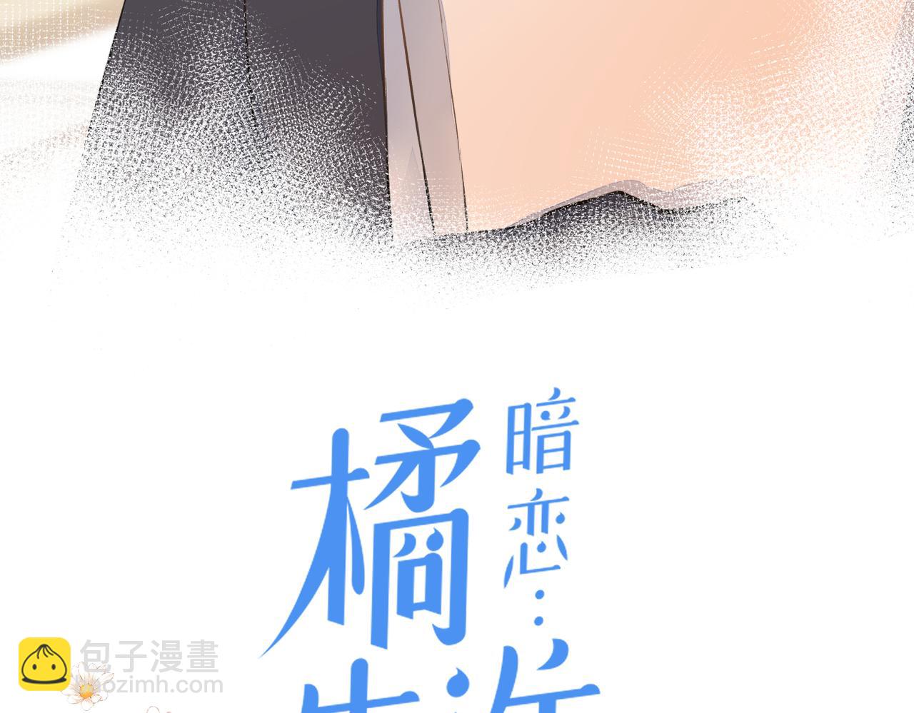 第二十话 你喜欢我吗(1/2)-第21话