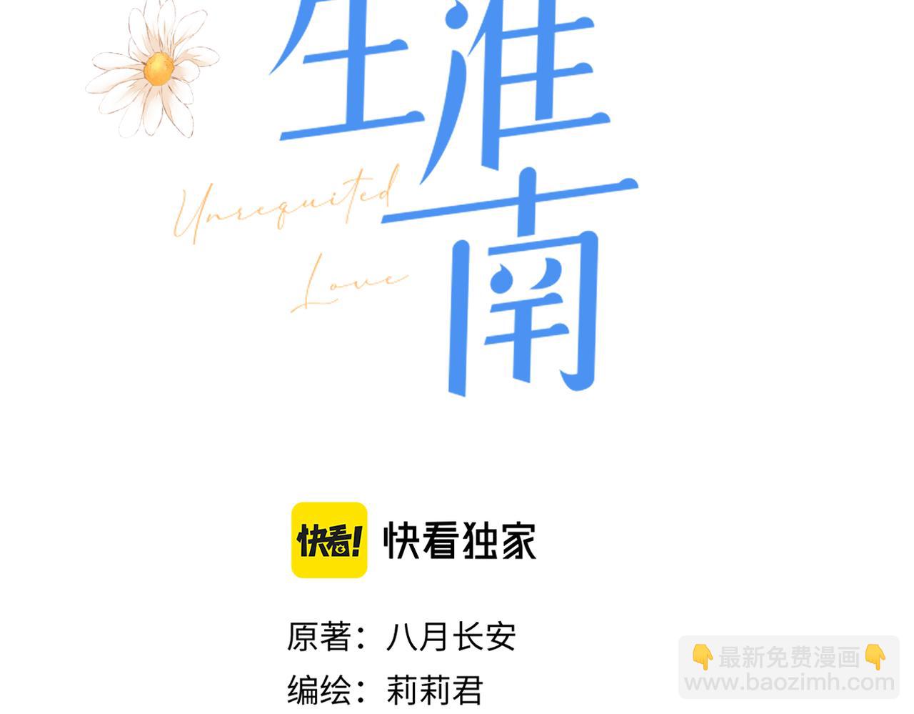 第二十话 你喜欢我吗(1/2)-第21话