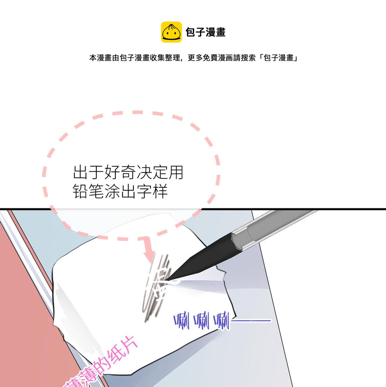 第二十二话 也许是我错了(1/3)-第23话