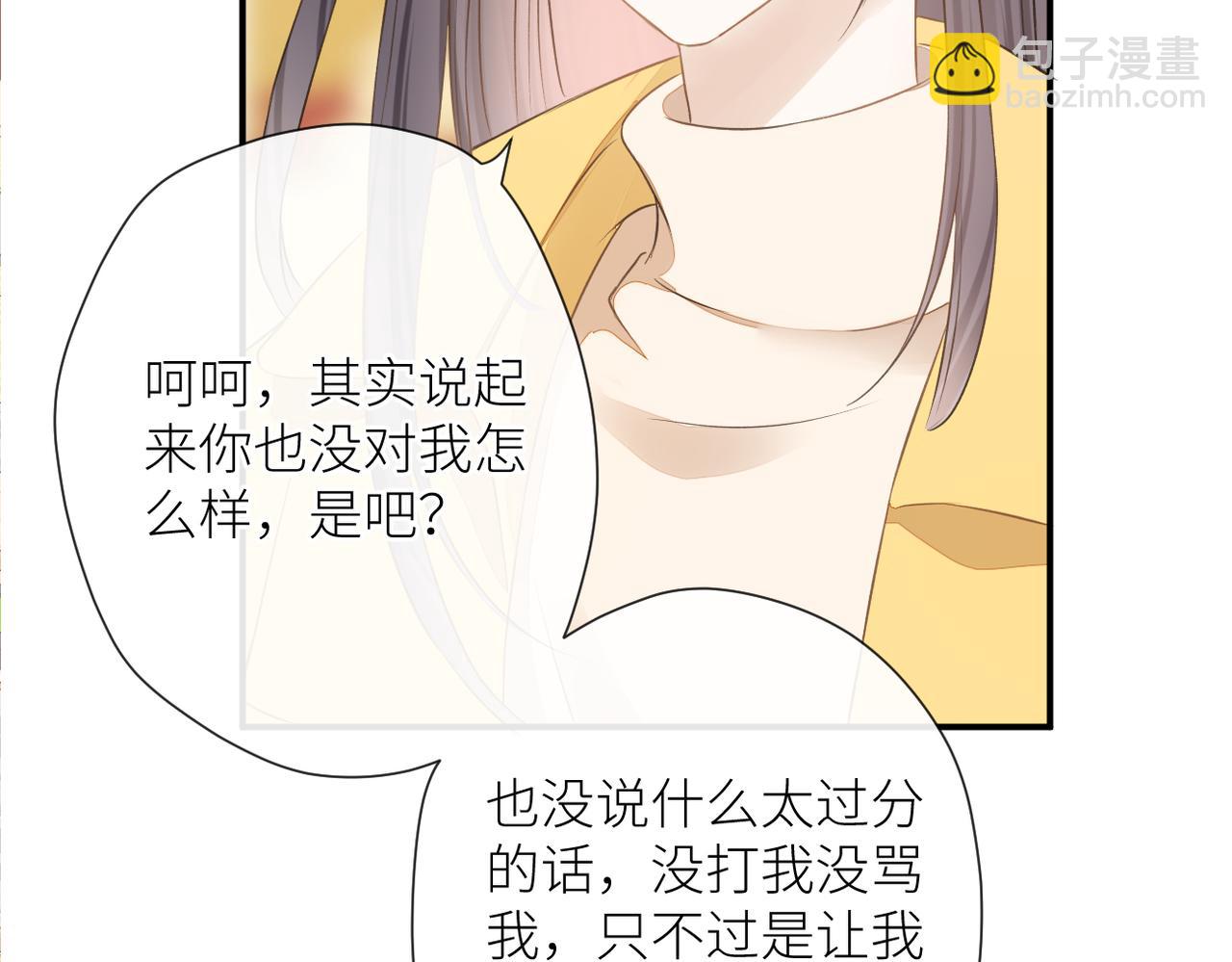 第二十二话 也许是我错了(1/3)-第23话