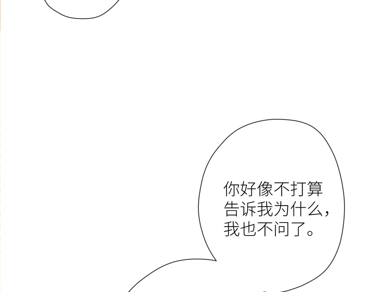 第二十二话 也许是我错了(1/3)-第23话