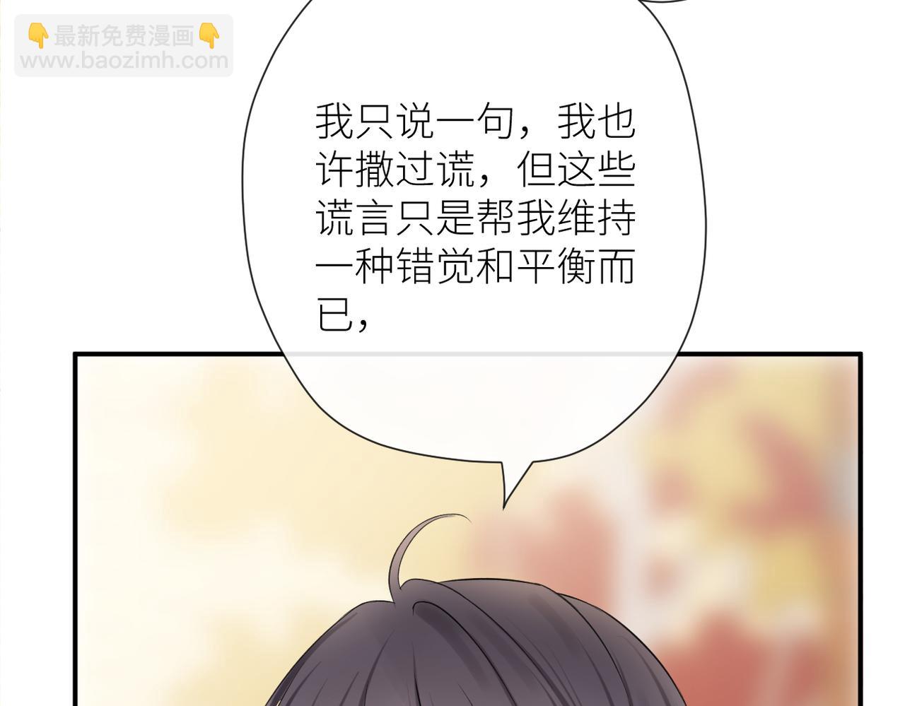 第二十二话 也许是我错了(1/3)-第23话