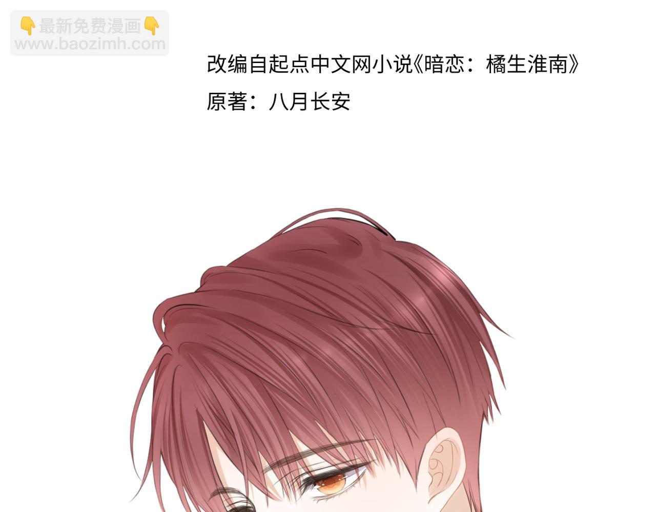 第二十二话 也许是我错了(1/3)-第23话