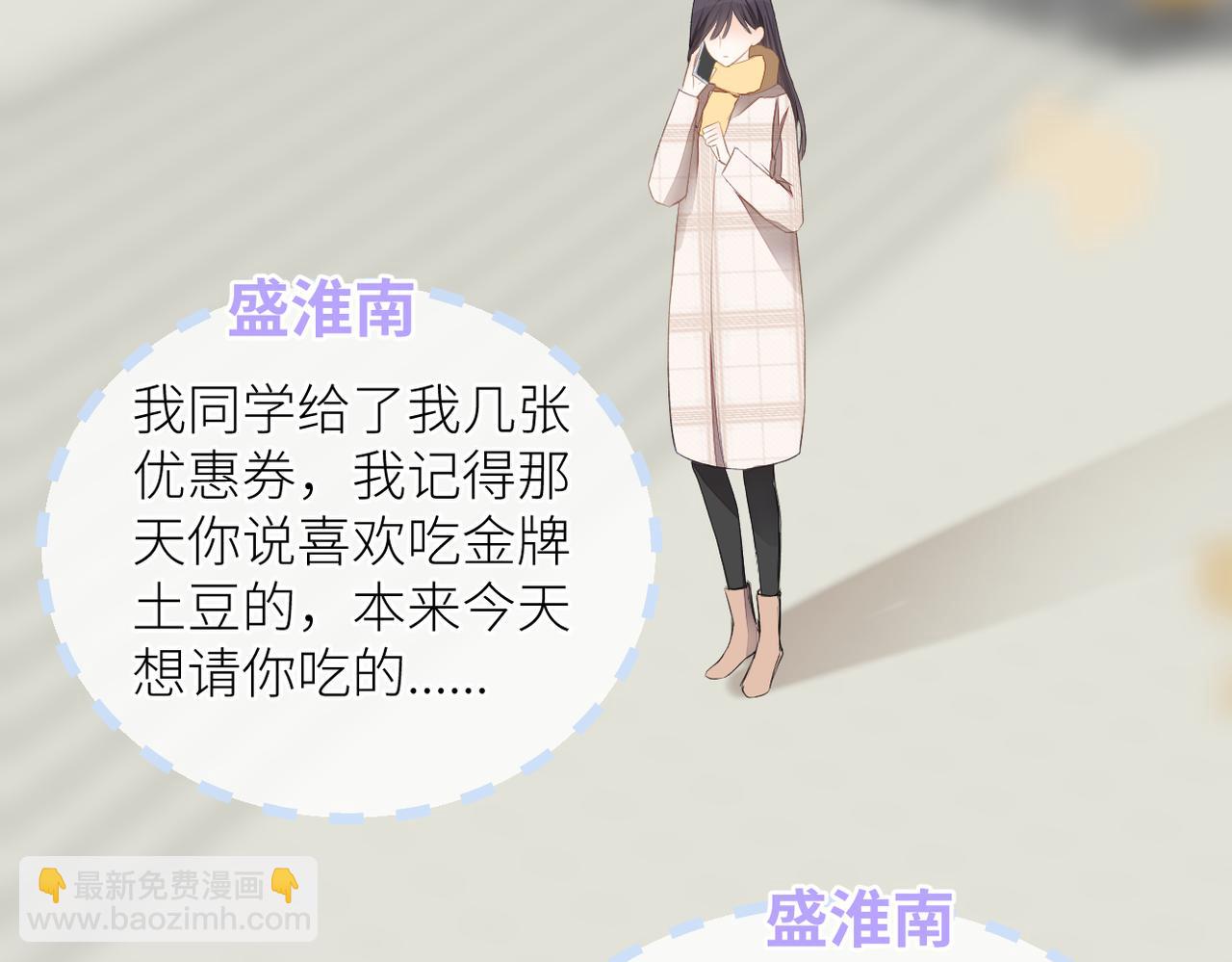 暗戀：橘生淮南 - 第二十四話 後悔藥(1/3) - 7