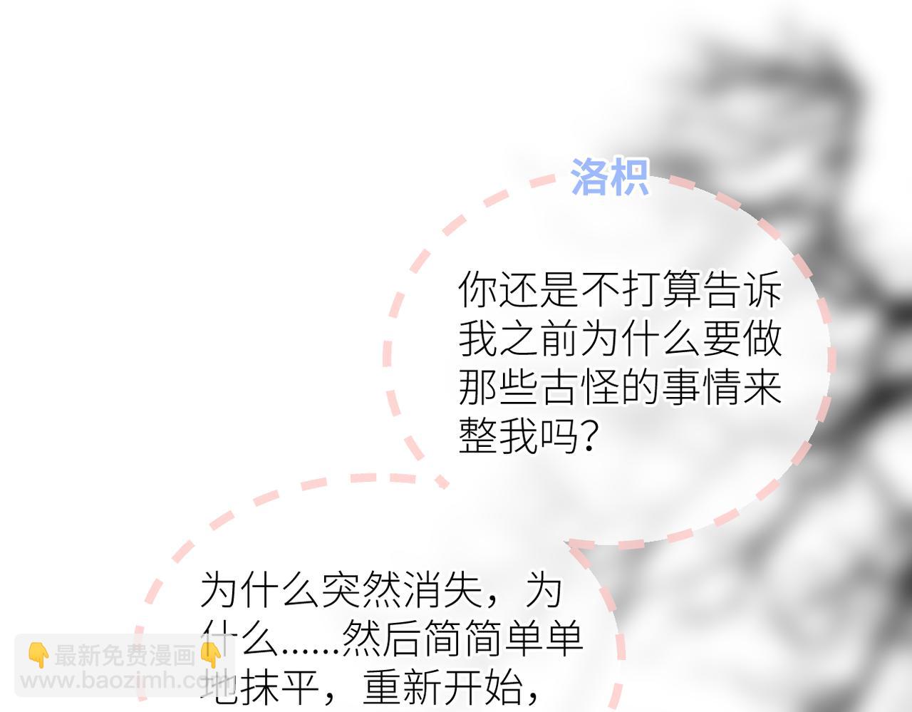 暗戀：橘生淮南 - 第二十四話 後悔藥(1/3) - 8