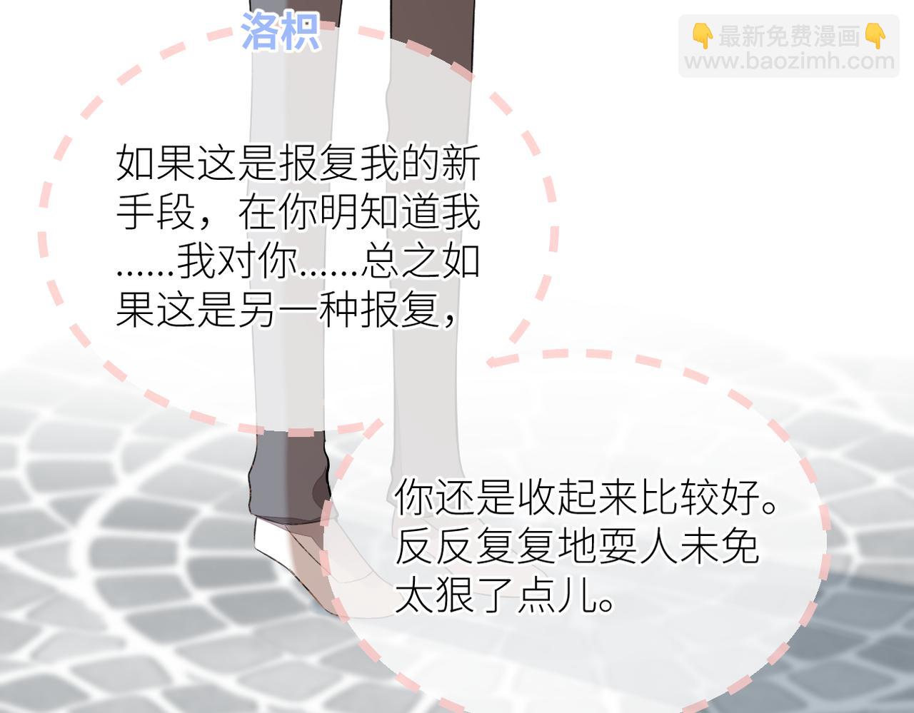 暗戀：橘生淮南 - 第二十四話 後悔藥(1/3) - 3