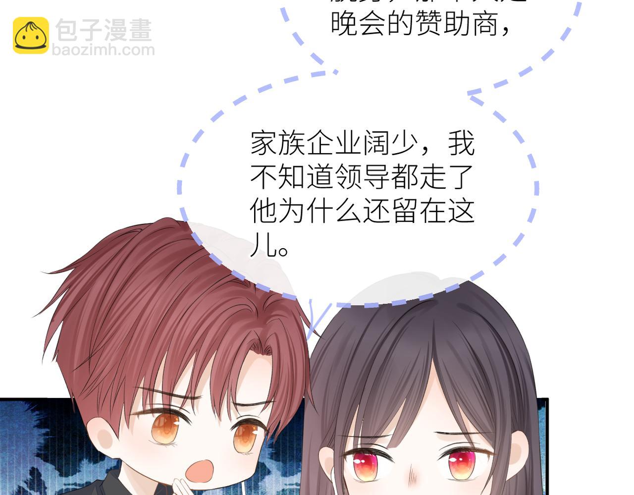 第二十八话 道歉?!(1/3)-第29话