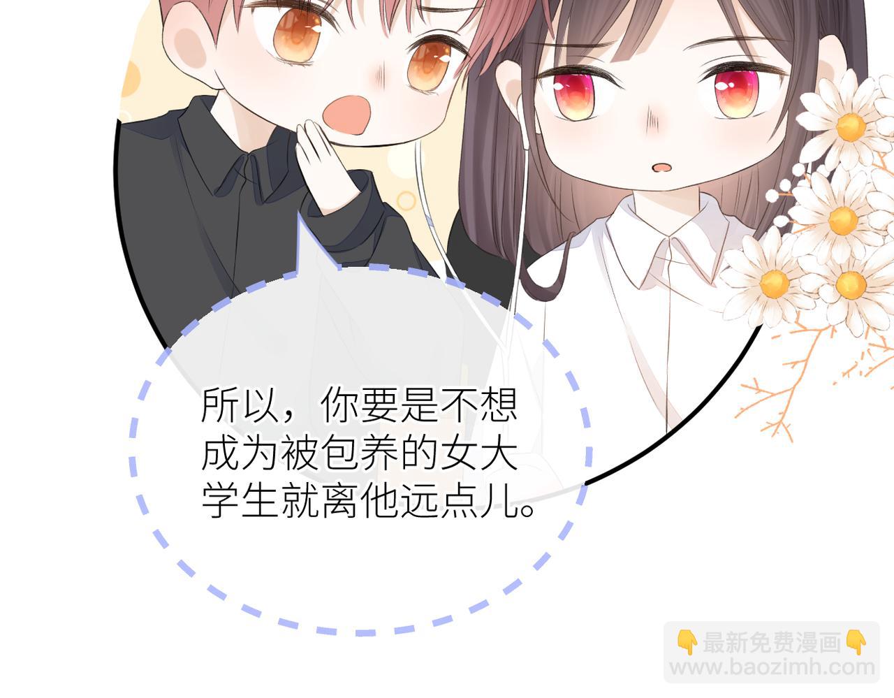 第二十八话 道歉?!(1/3)-第29话