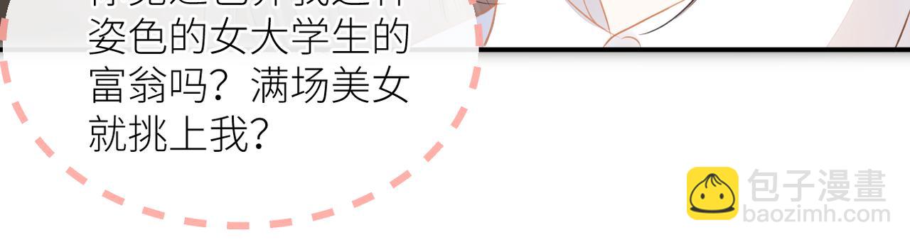 第二十八话 道歉?!(1/3)-第29话