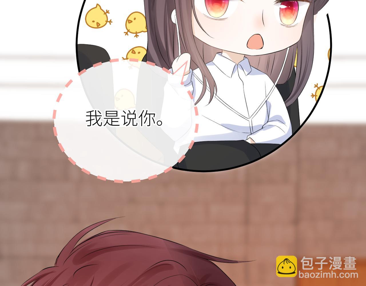 第二十八话 道歉?!(1/3)-第29话