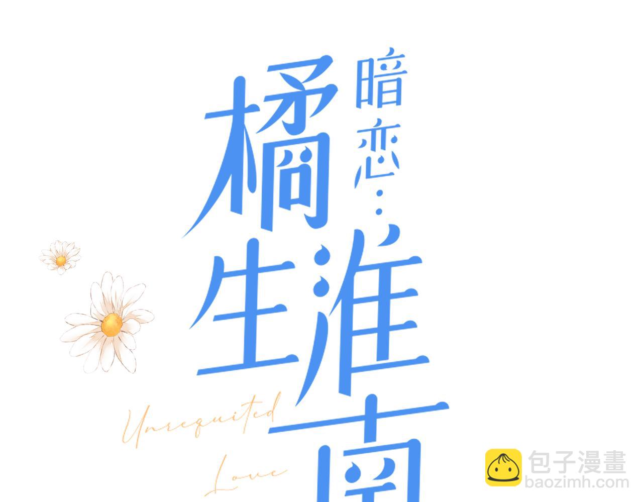 第二十八话 道歉?!(1/3)-第29话