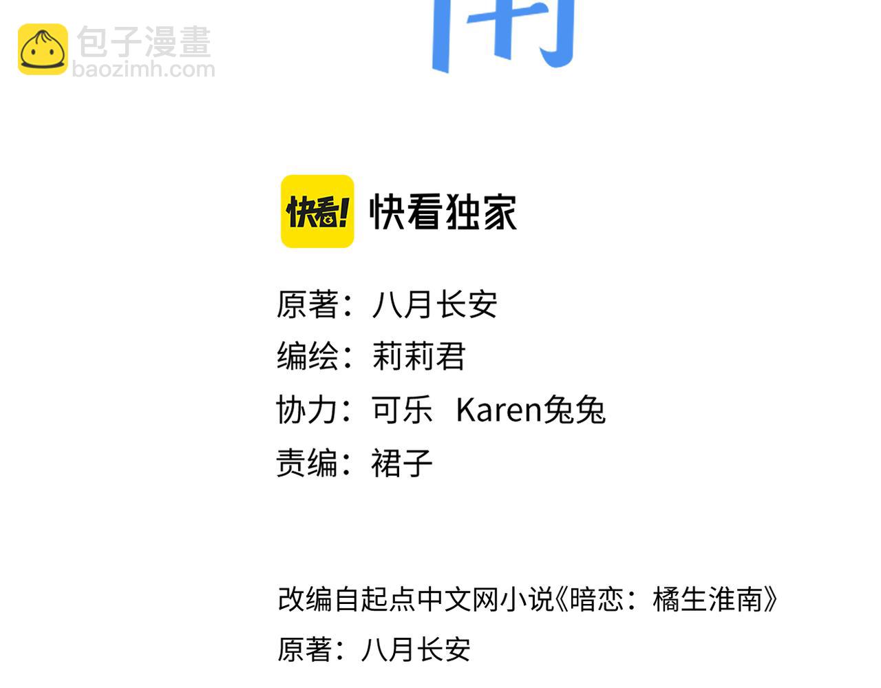 第二十八话 道歉?!(1/3)-第29话