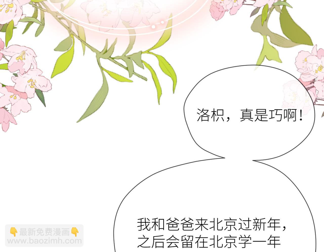 第三十话 偶遇(1/3)-第31话