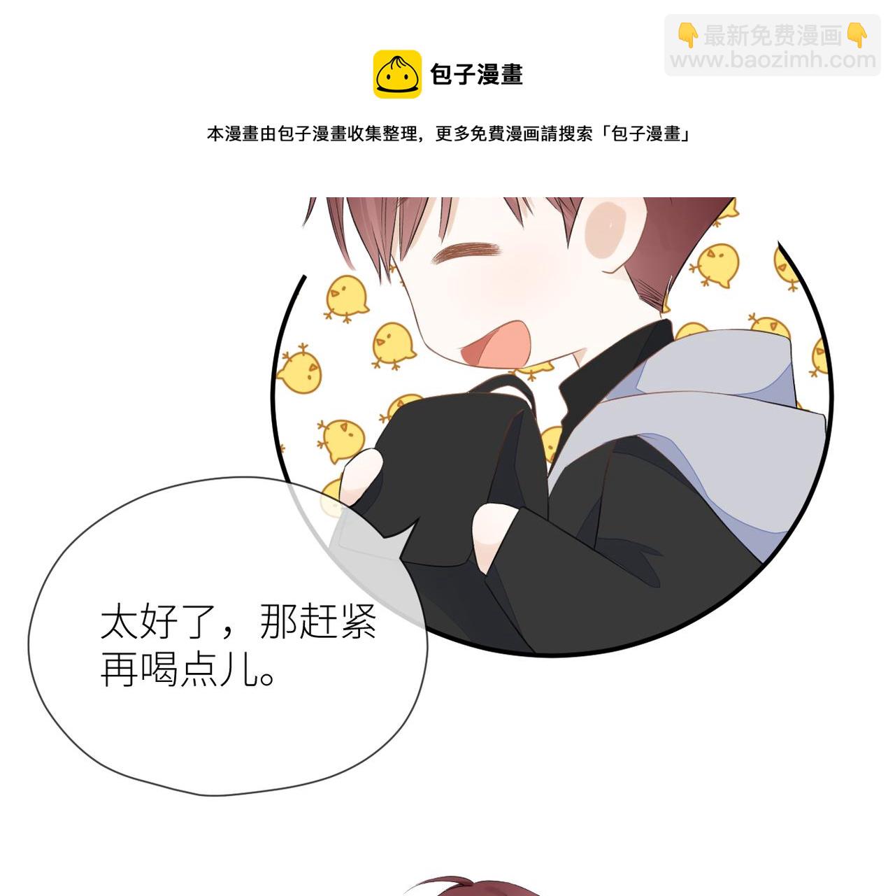 第36话 在一起(1/3)-第37话