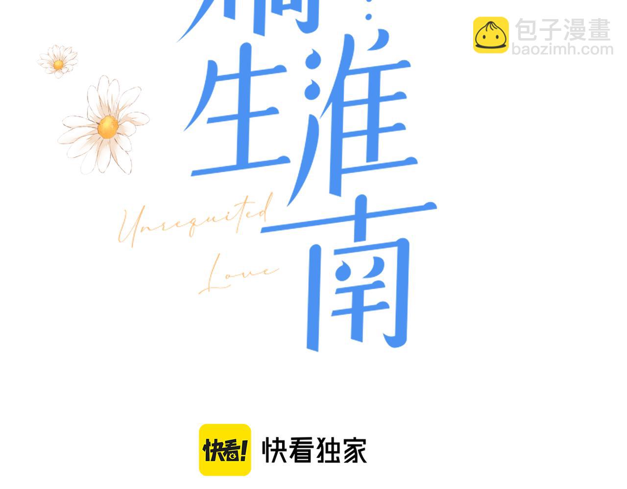 第36话 在一起(1/3)-第37话