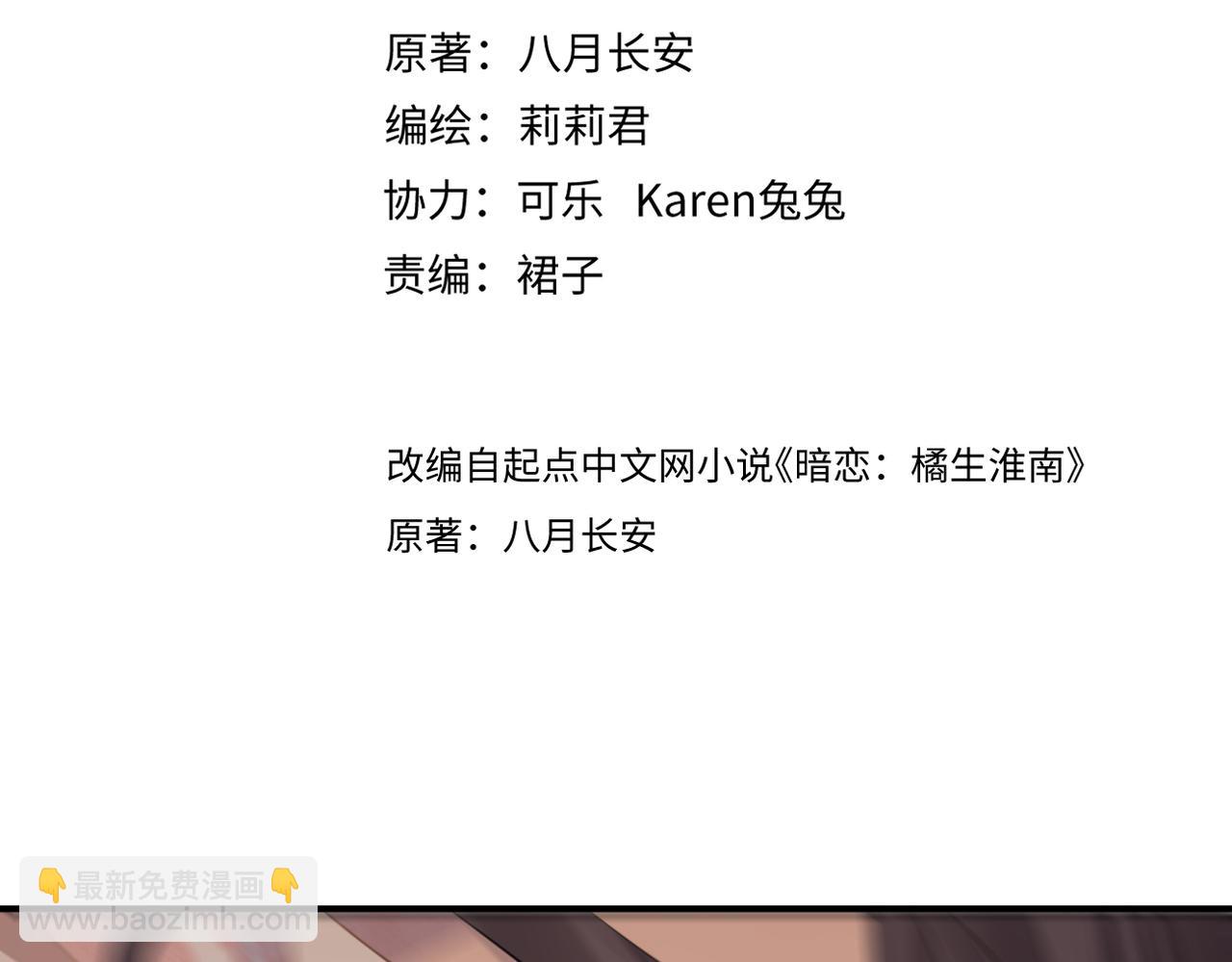 第36话 在一起(1/3)-第37话