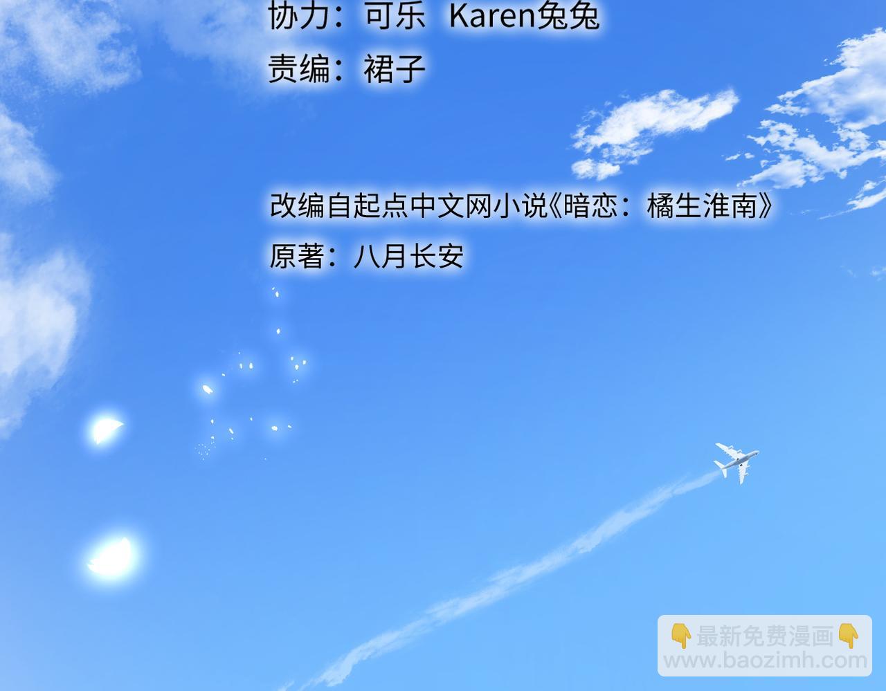 第38话 喜欢你(1/3)-第39话