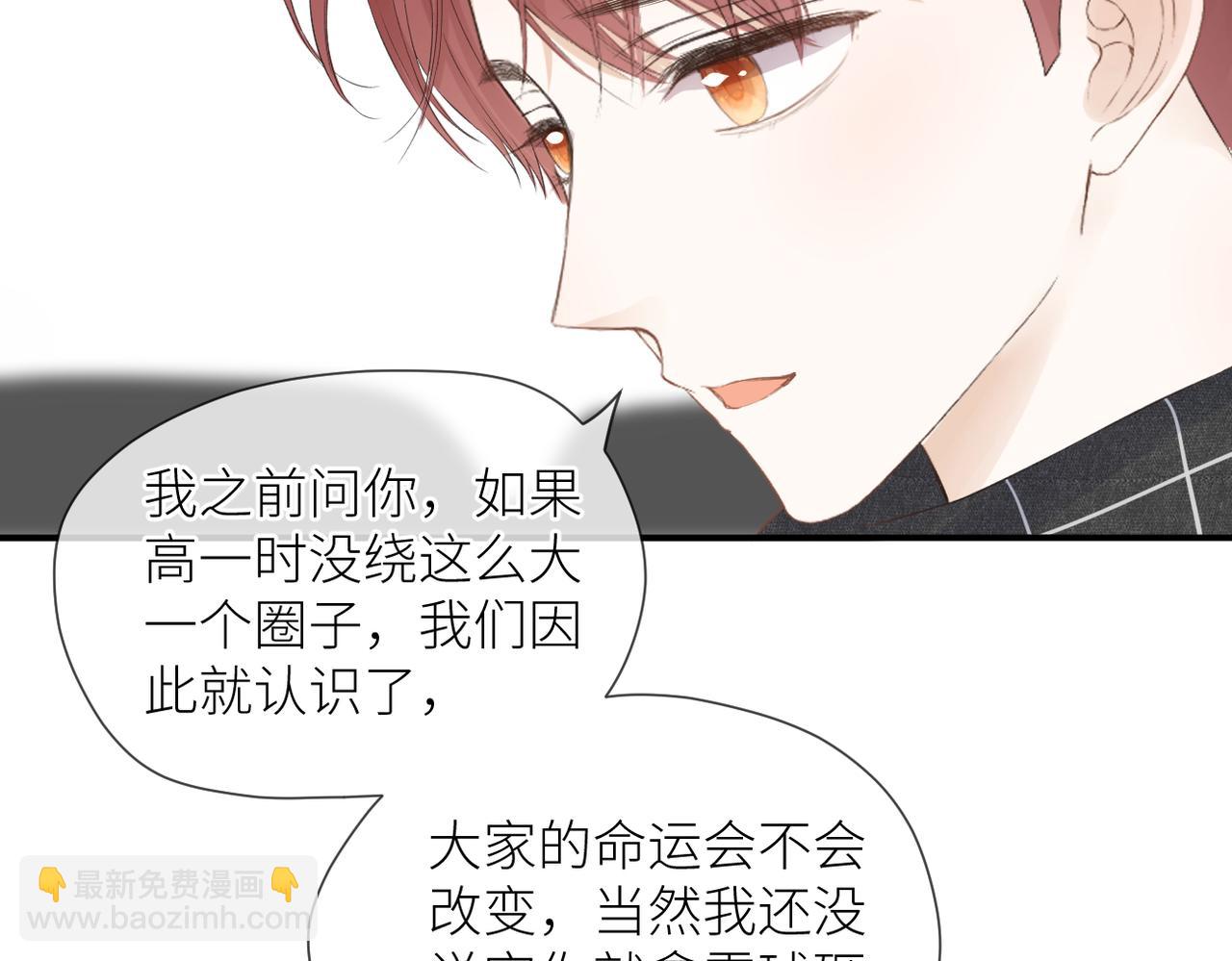 第38话 喜欢你(1/3)-第39话