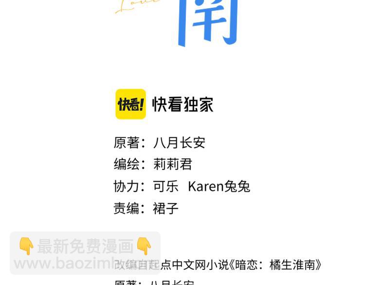 第四话 还没结束(1/3)-第5话