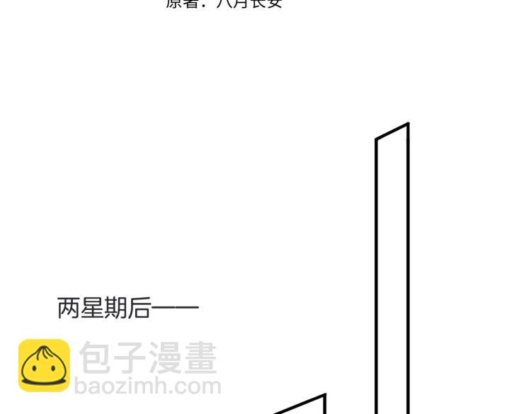 暗恋：橘生淮南 - 第四话 还没结束(1/3) - 1