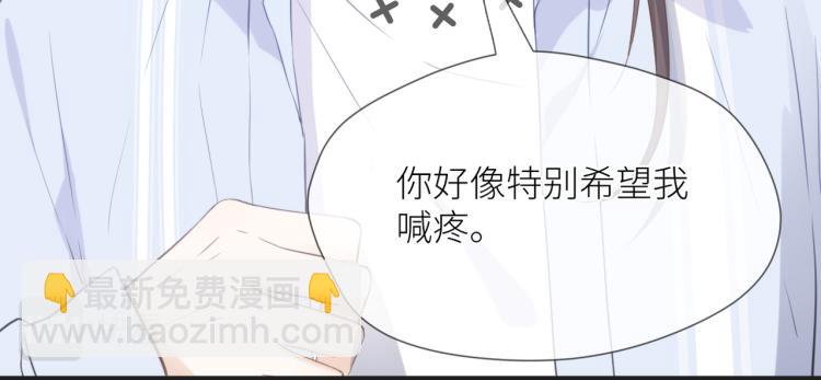 暗戀：橘生淮南 - 第四話 還沒結束(2/3) - 8