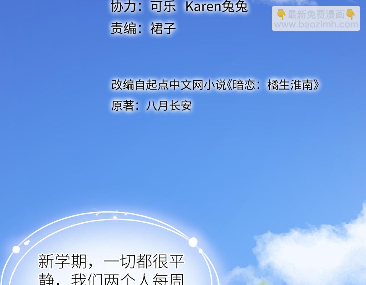 第40话 不安(1/3)-第41话